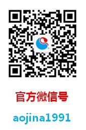 亲，您加奥吉娜官方微信了吗？